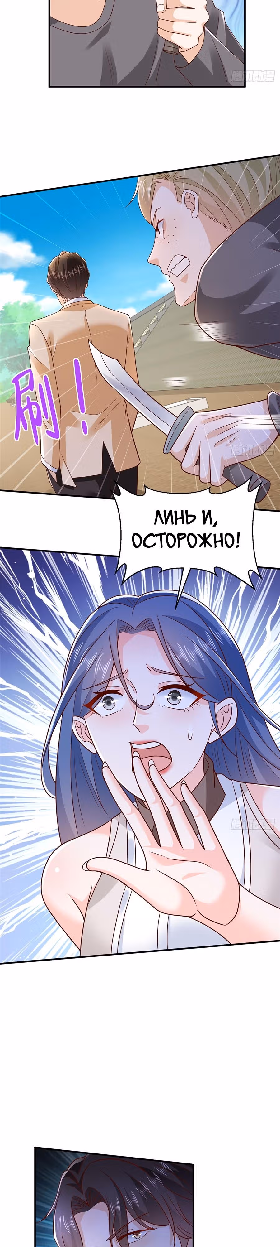 У меня каждую неделю новая профессия — Том 1 · Глава 582, страница 11