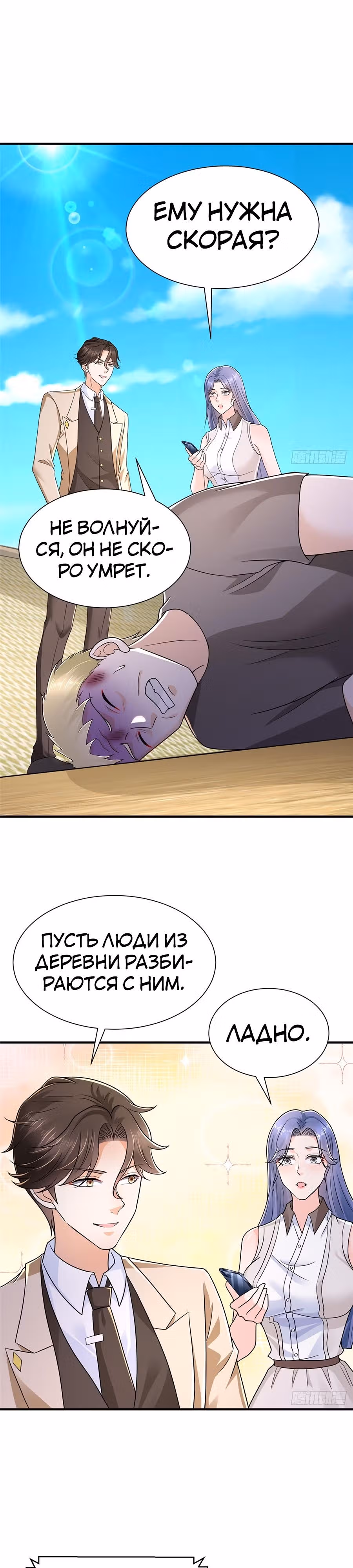 У меня каждую неделю новая профессия — Том 1 · Глава 582, страница 14