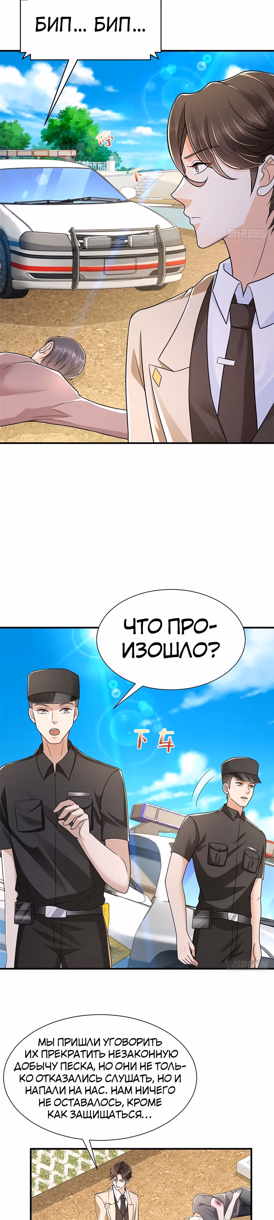 У меня каждую неделю новая профессия — Том 1 · Глава 582, страница 15