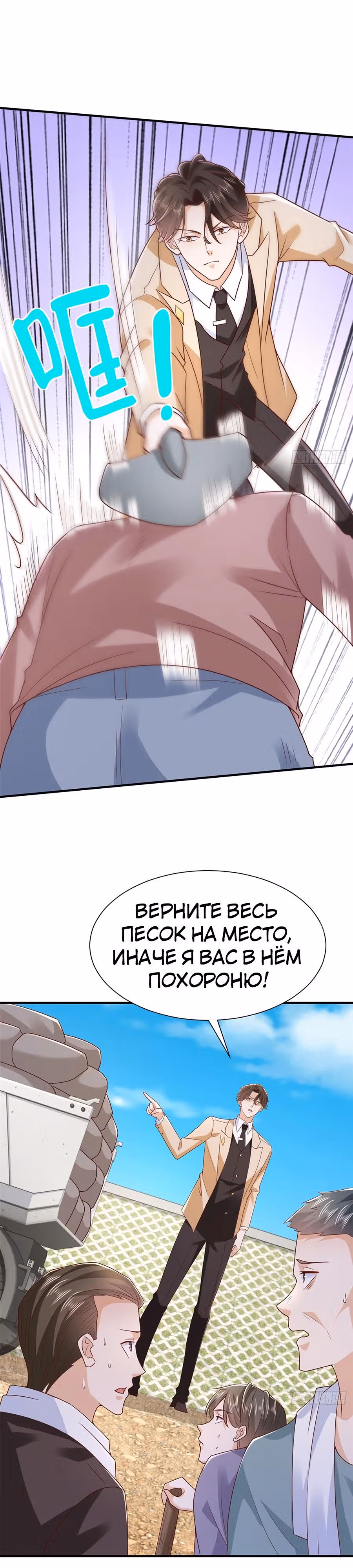 У меня каждую неделю новая профессия — Том 1 · Глава 582, страница 8