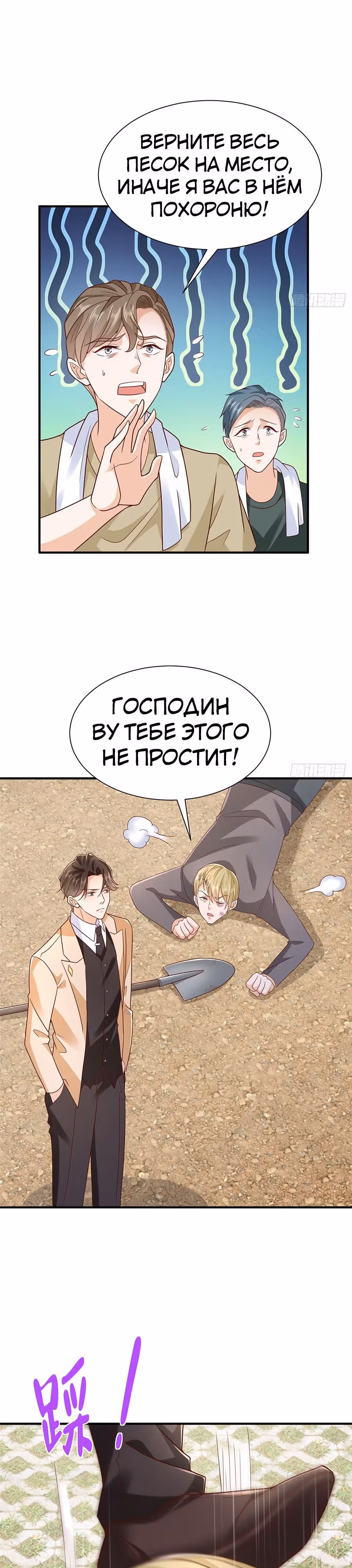 У меня каждую неделю новая профессия — Том 1 · Глава 582, страница 9
