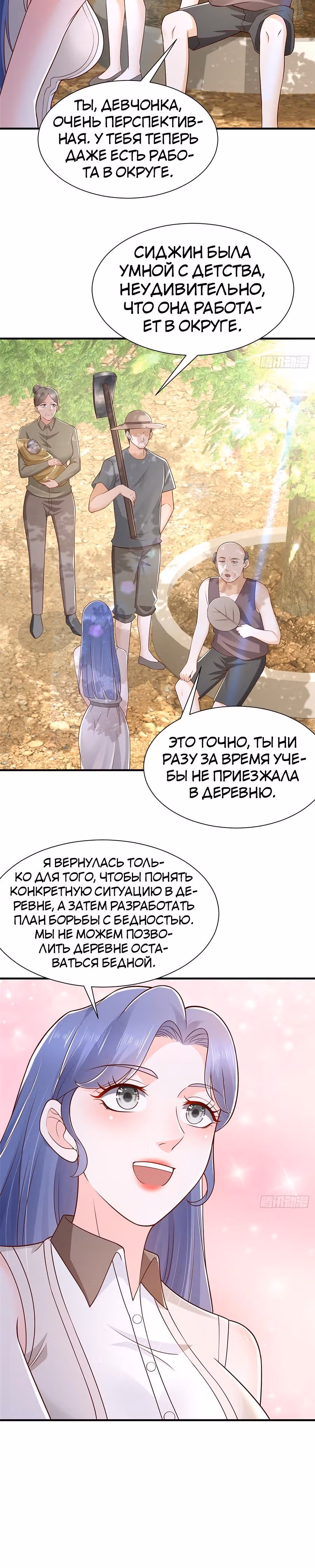 У меня каждую неделю новая профессия — Том 1 · Глава 583, страница 12