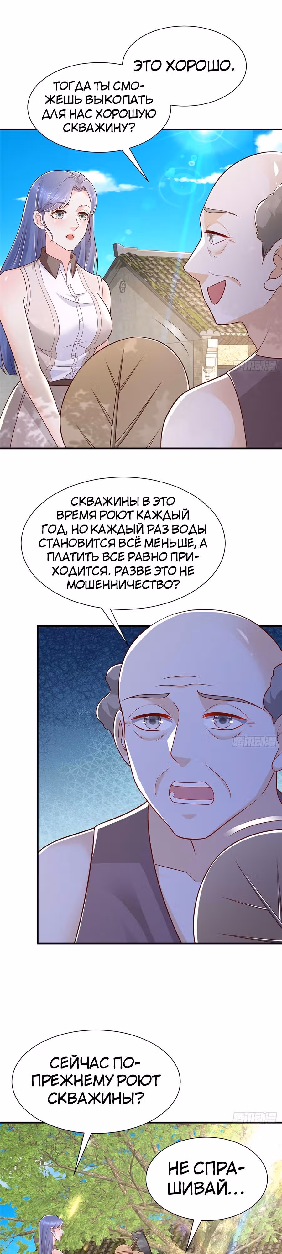 У меня каждую неделю новая профессия — Том 1 · Глава 583, страница 13