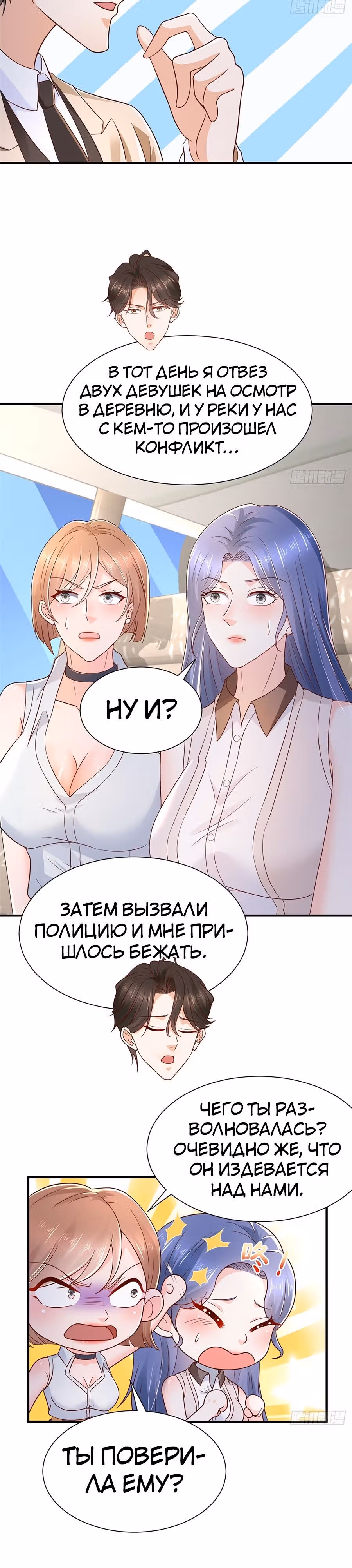 У меня каждую неделю новая профессия — Том 1 · Глава 583, страница 6