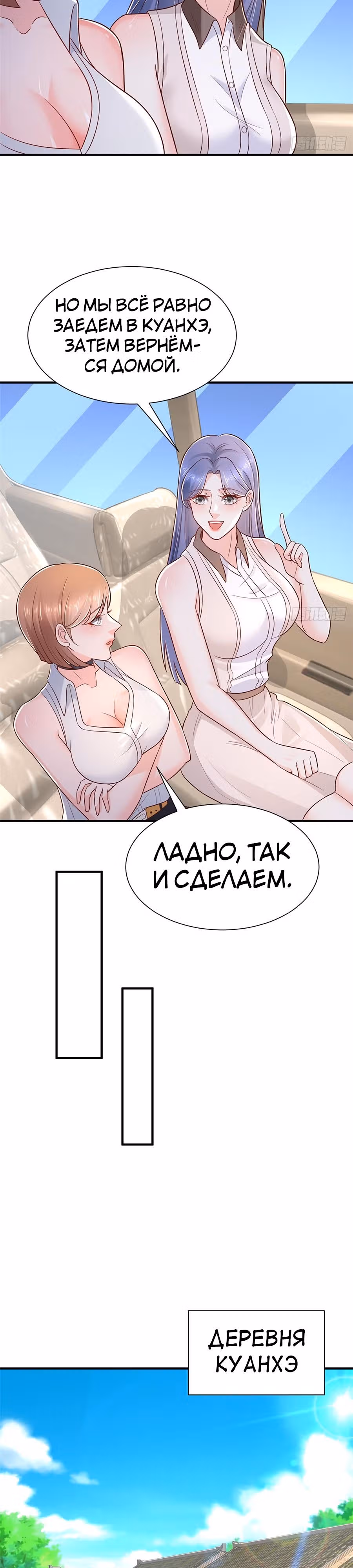 У меня каждую неделю новая профессия — Том 1 · Глава 583, страница 10