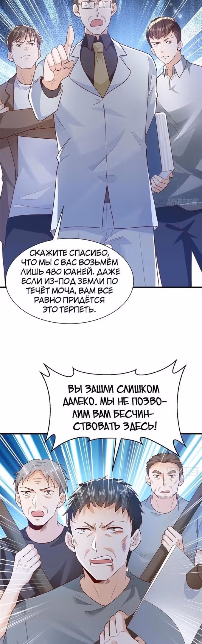 У меня каждую неделю новая профессия — Том 1 · Глава 584, страница 11
