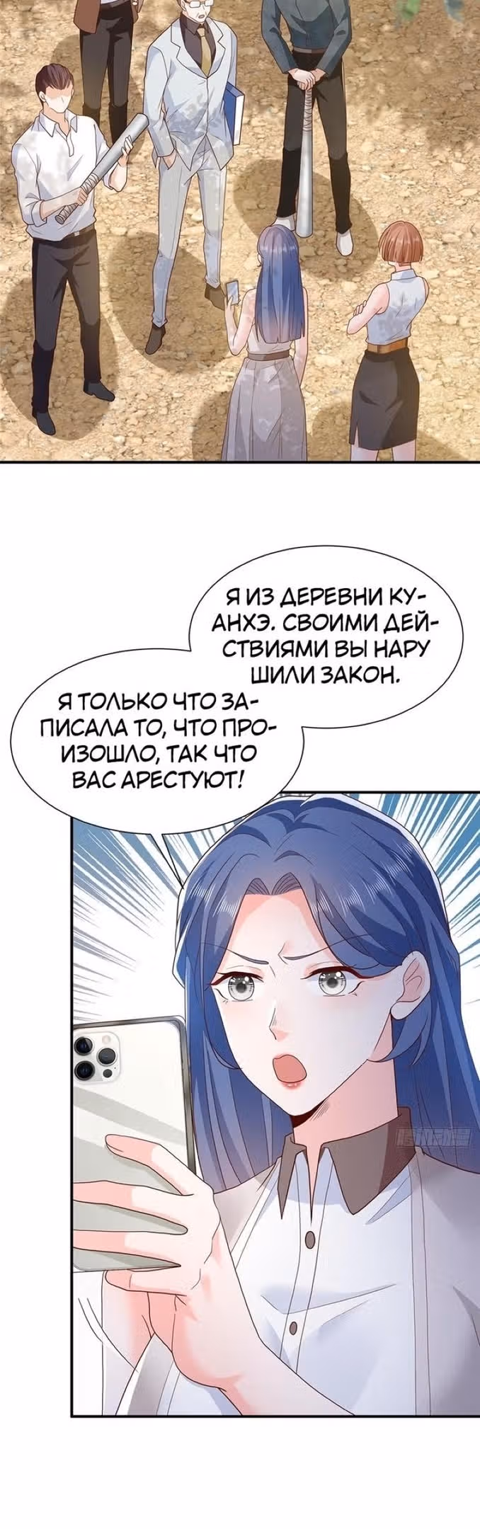 У меня каждую неделю новая профессия — Том 1 · Глава 584, страница 15