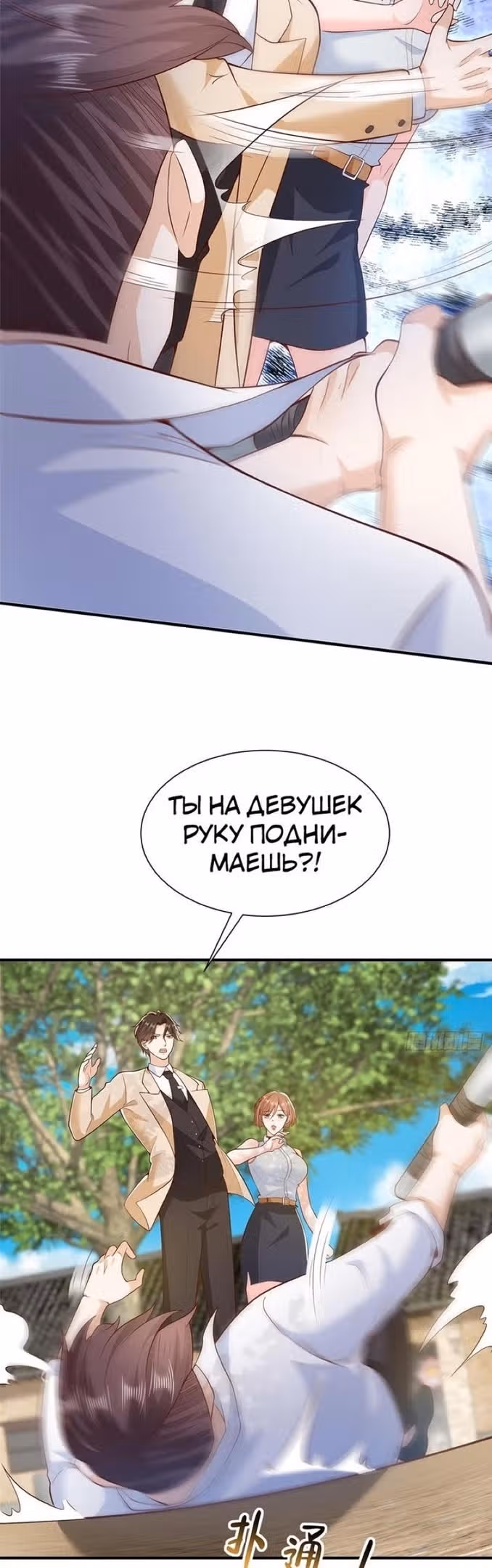 У меня каждую неделю новая профессия — Том 1 · Глава 584, страница 19