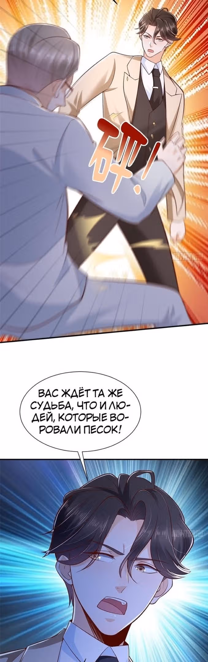 У меня каждую неделю новая профессия — Том 1 · Глава 584, страница 22