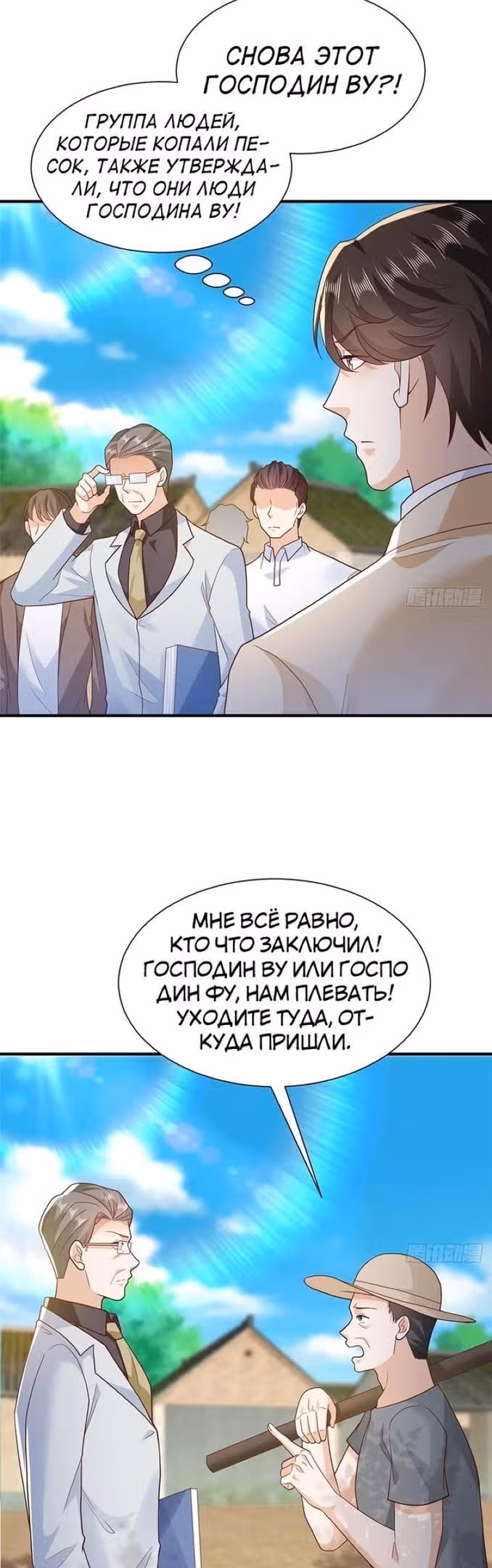 У меня каждую неделю новая профессия — Том 1 · Глава 584, страница 8