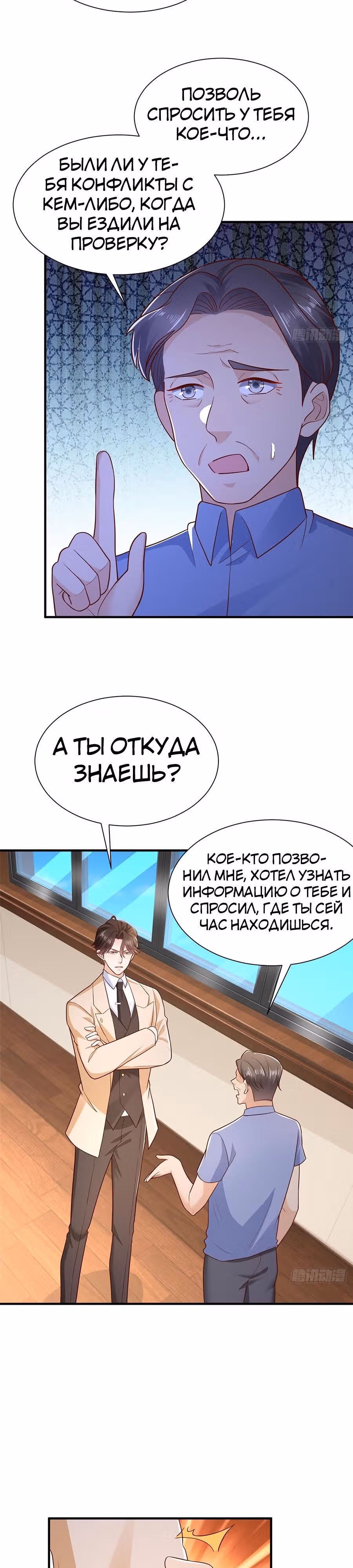 У меня каждую неделю новая профессия — Том 1 · Глава 585, страница 12