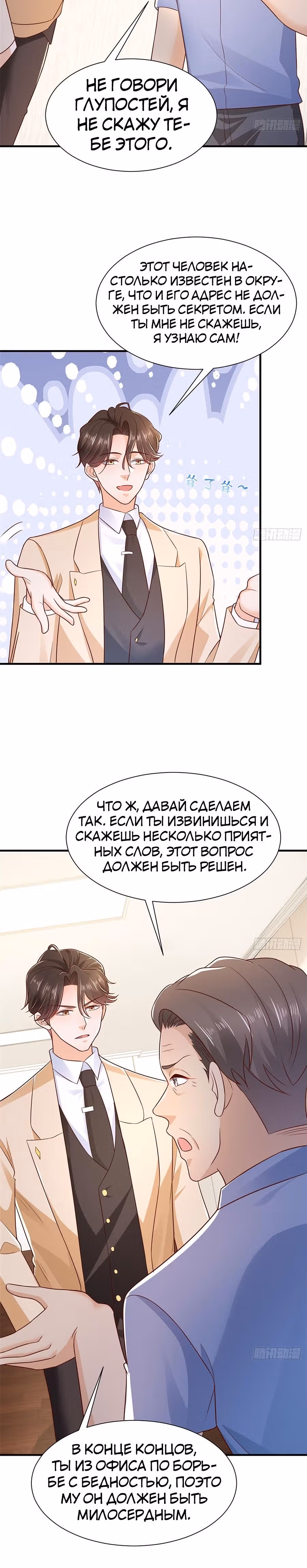 У меня каждую неделю новая профессия — Том 1 · Глава 585, страница 17