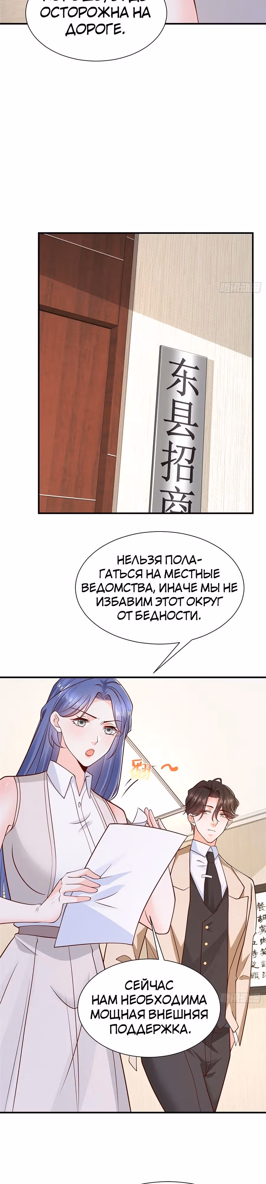 У меня каждую неделю новая профессия — Том 1 · Глава 585, страница 7