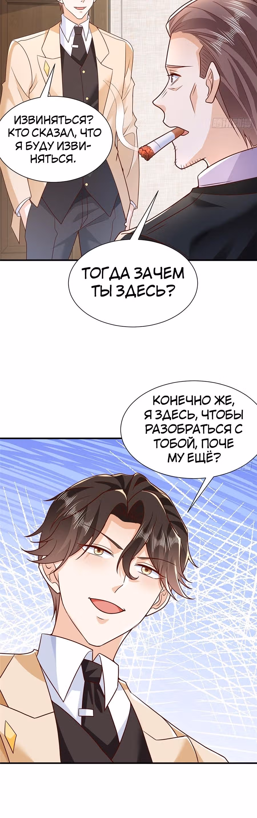 У меня каждую неделю новая профессия — Том 1 · Глава 586, страница 12