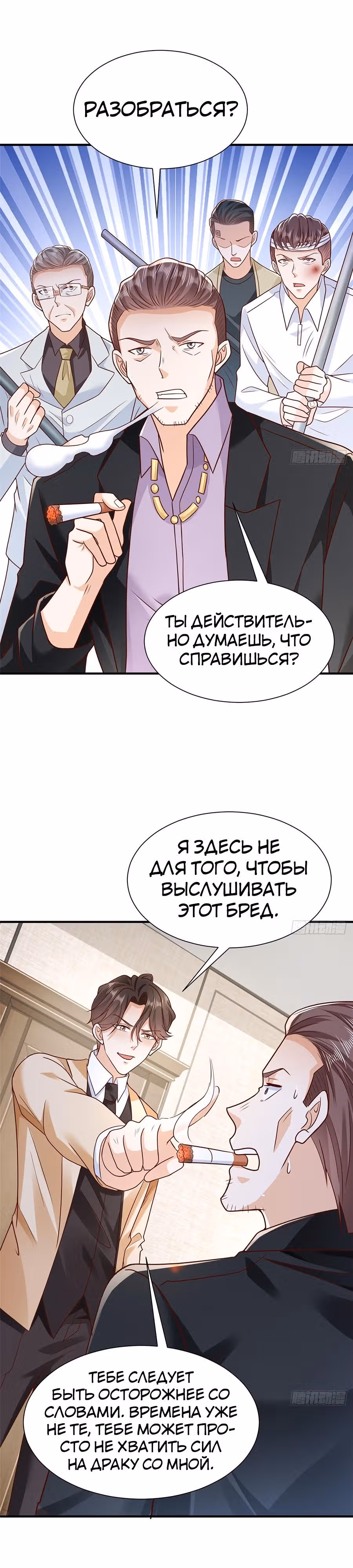 У меня каждую неделю новая профессия — Том 1 · Глава 586, страница 13
