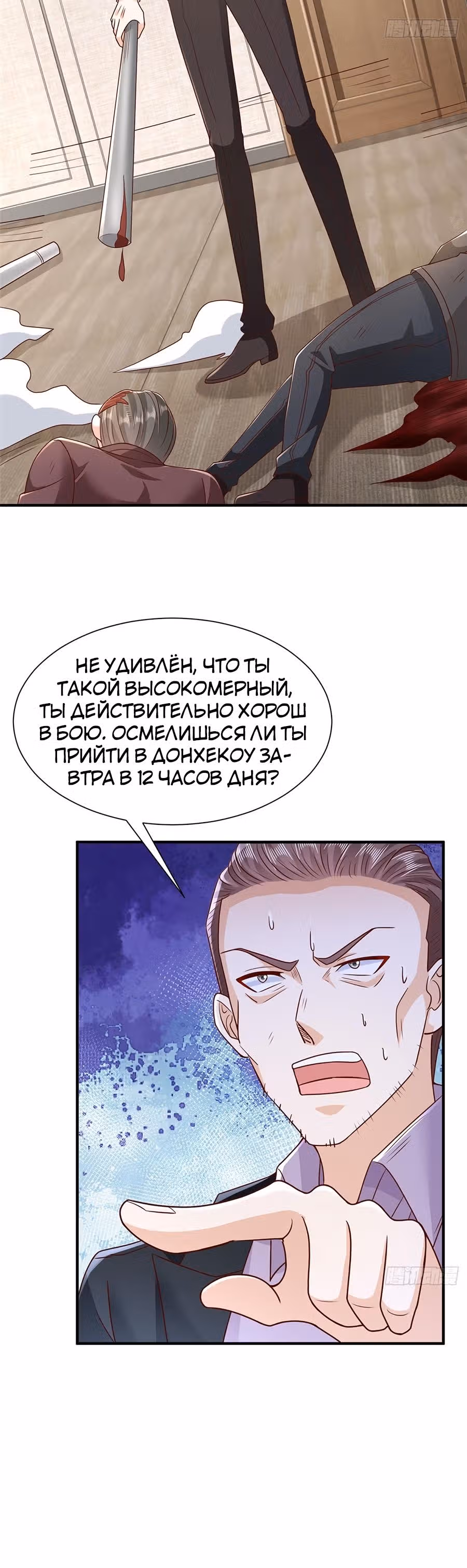 У меня каждую неделю новая профессия — Том 1 · Глава 586, страница 17