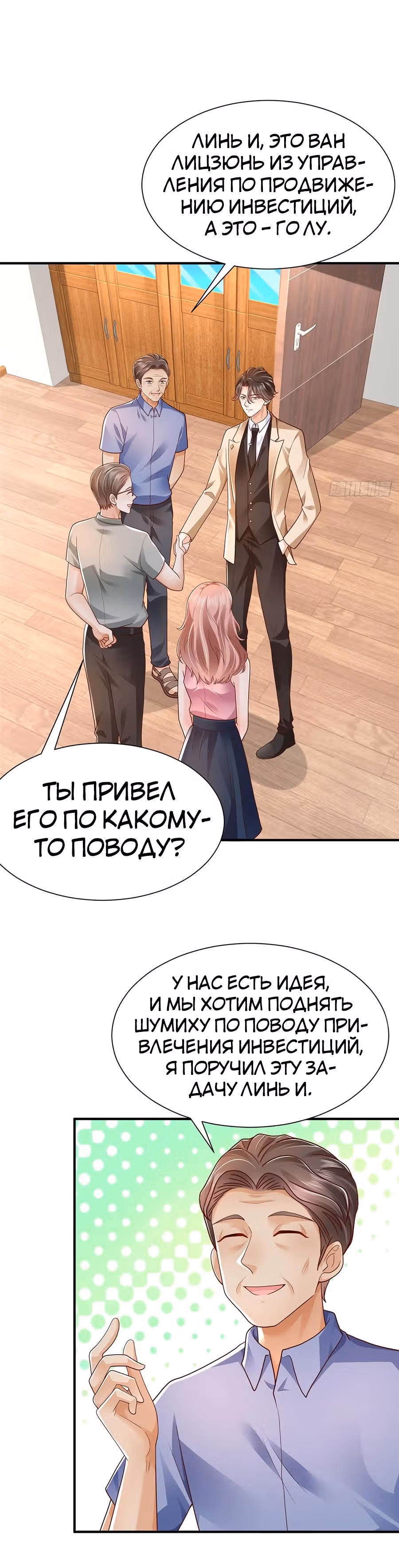 У меня каждую неделю новая профессия — Том 1 · Глава 588, страница 12