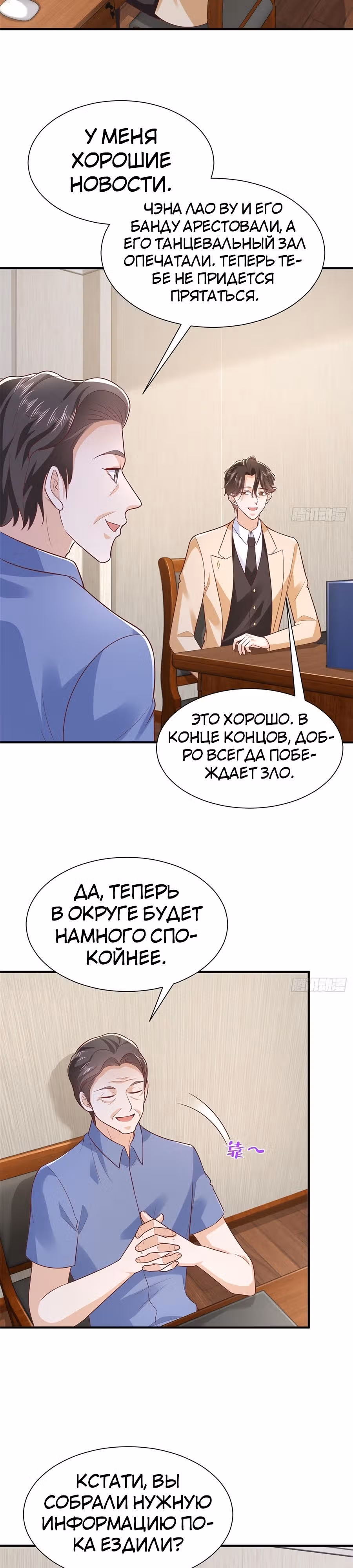 У меня каждую неделю новая профессия — Том 1 · Глава 588, страница 4