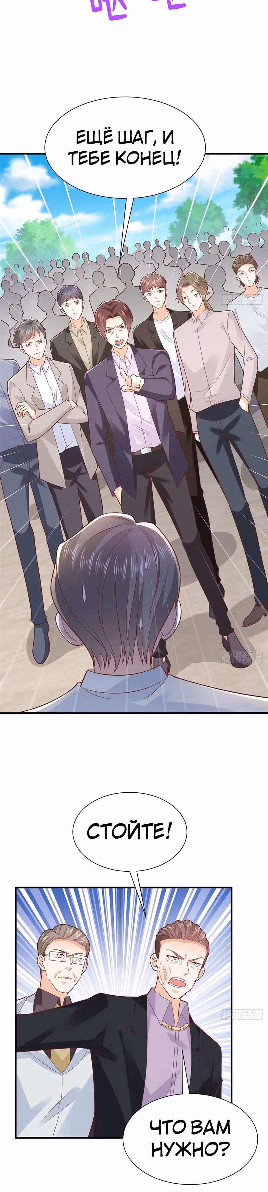 У меня каждую неделю новая профессия — Том 1 · Глава 587, страница 12