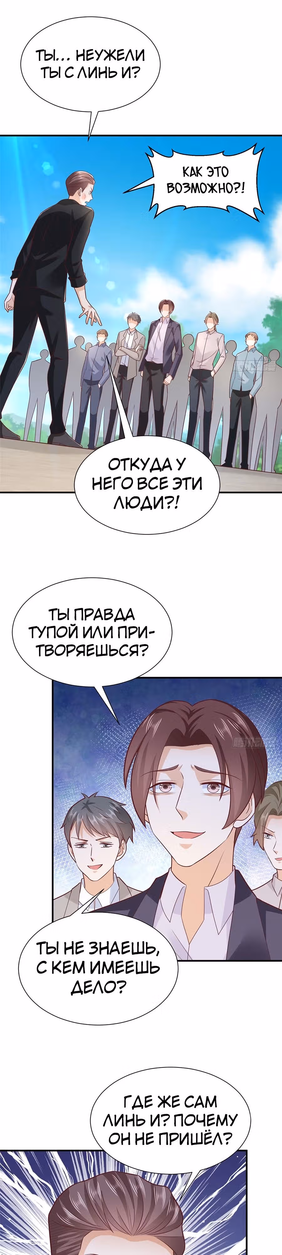 У меня каждую неделю новая профессия — Том 1 · Глава 587, страница 14