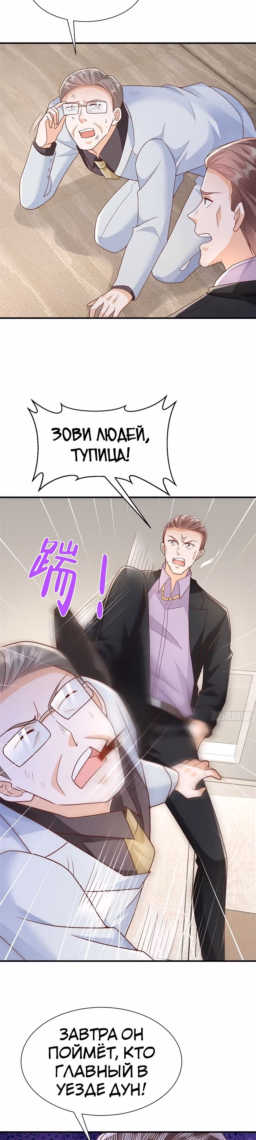 У меня каждую неделю новая профессия — Том 1 · Глава 587, страница 4