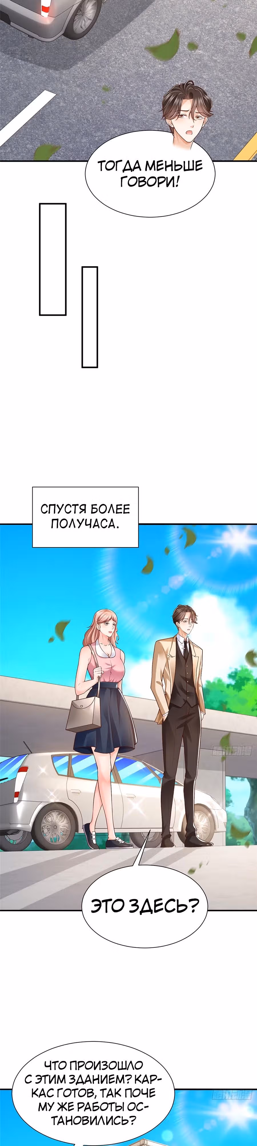 У меня каждую неделю новая профессия — Том 1 · Глава 589, страница 5