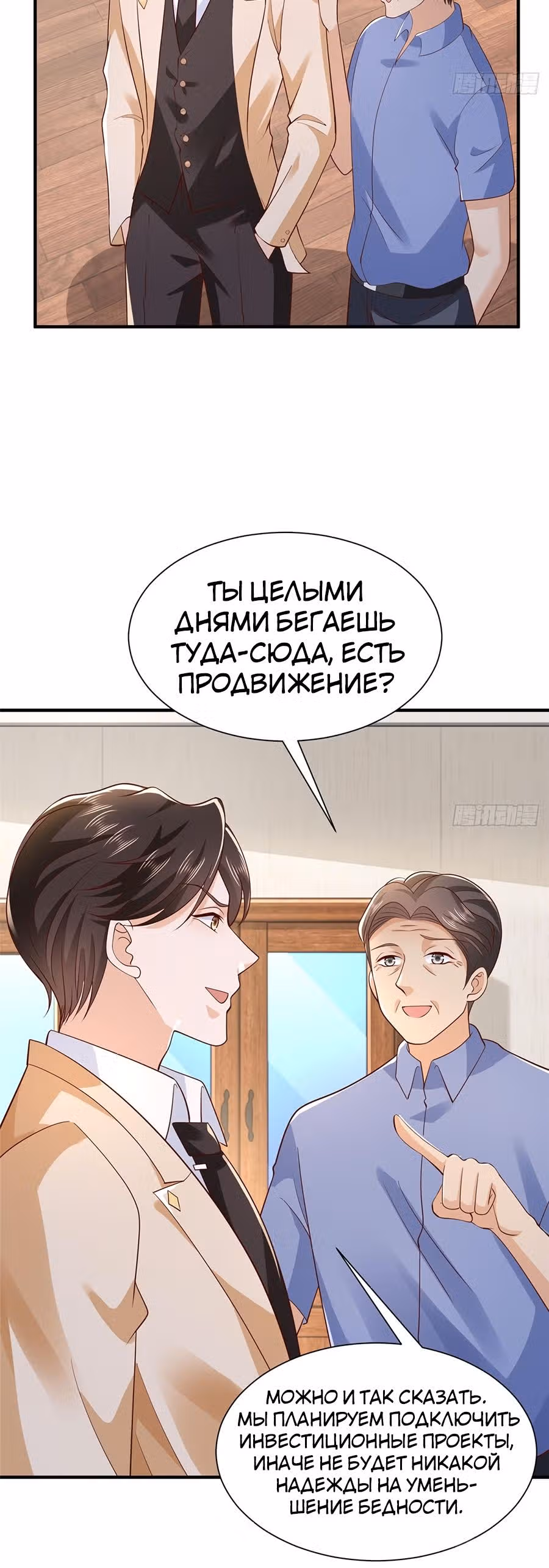У меня каждую неделю новая профессия — Том 1 · Глава 590, страница 13