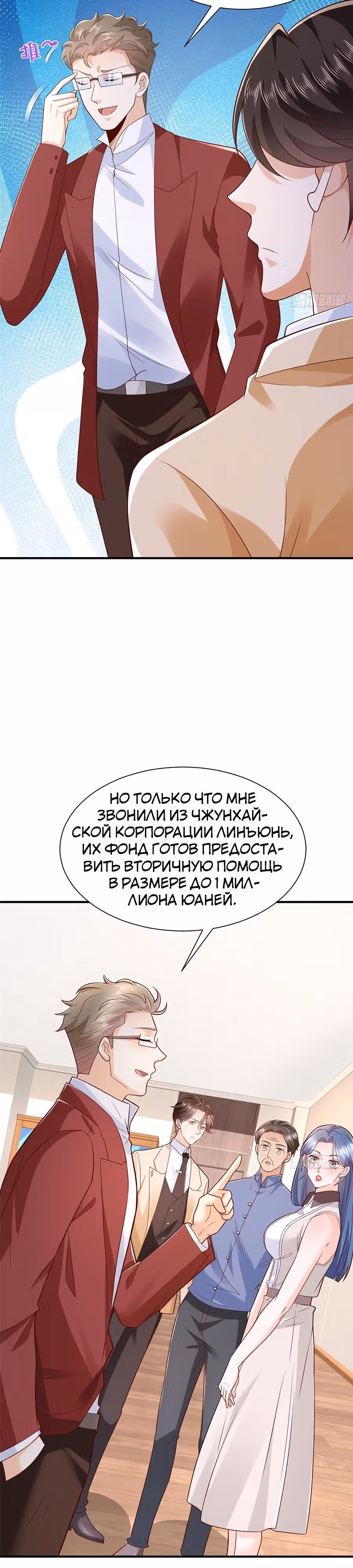 У меня каждую неделю новая профессия — Том 1 · Глава 590, страница 15