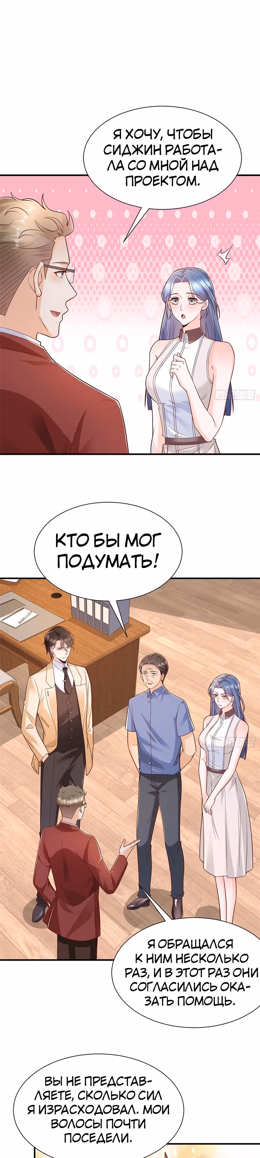 У меня каждую неделю новая профессия — Том 1 · Глава 590, страница 16