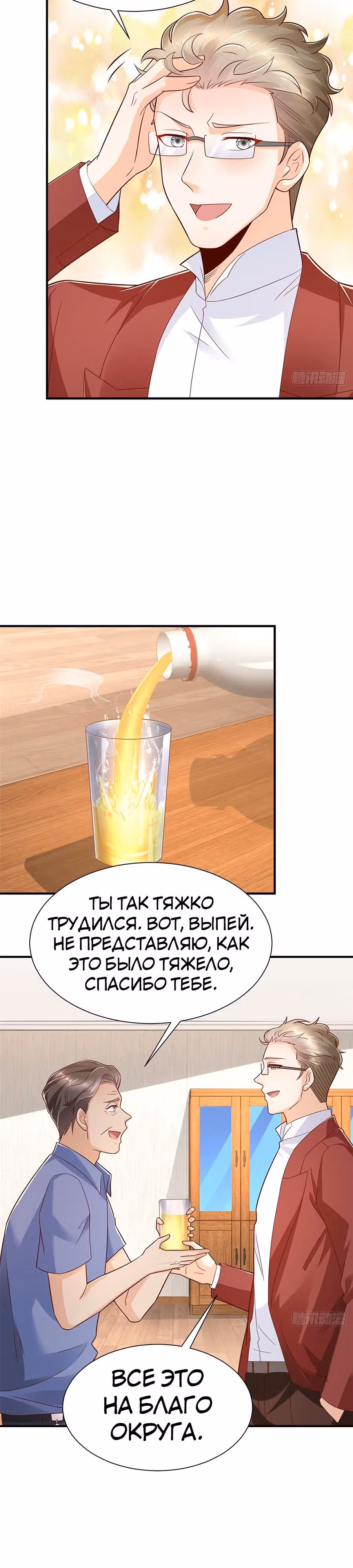 У меня каждую неделю новая профессия — Том 1 · Глава 590, страница 17