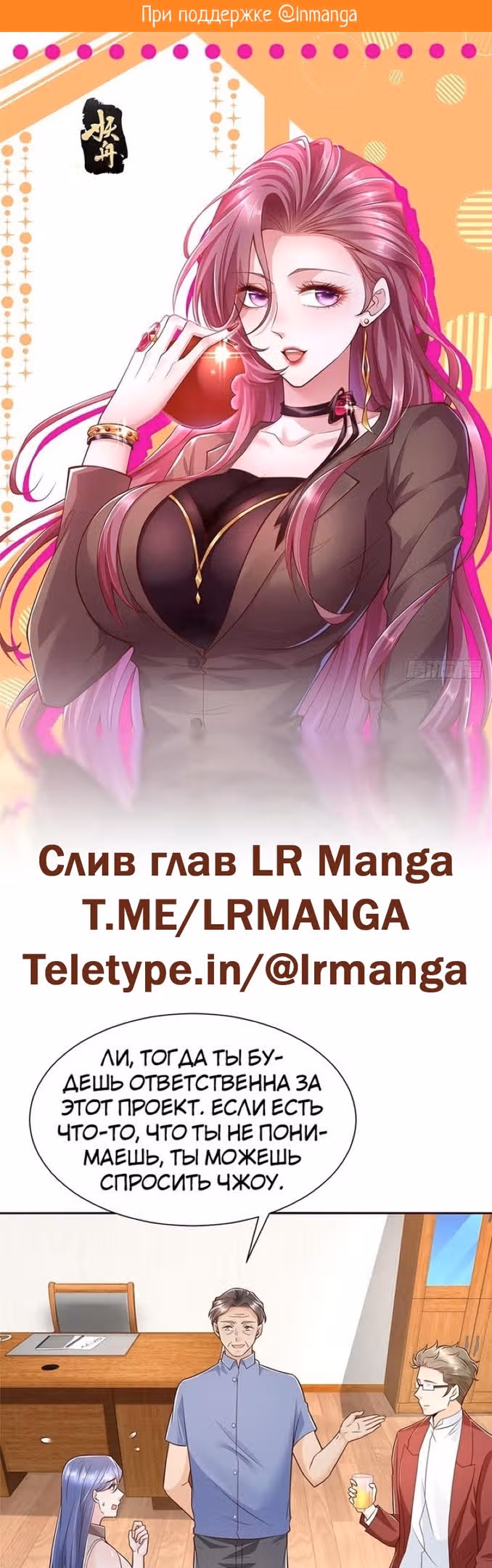 У меня каждую неделю новая профессия — Том 1 · Глава 591, страница 2