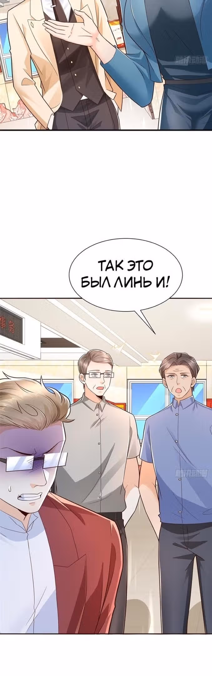 У меня каждую неделю новая профессия — Том 1 · Глава 591, страница 14