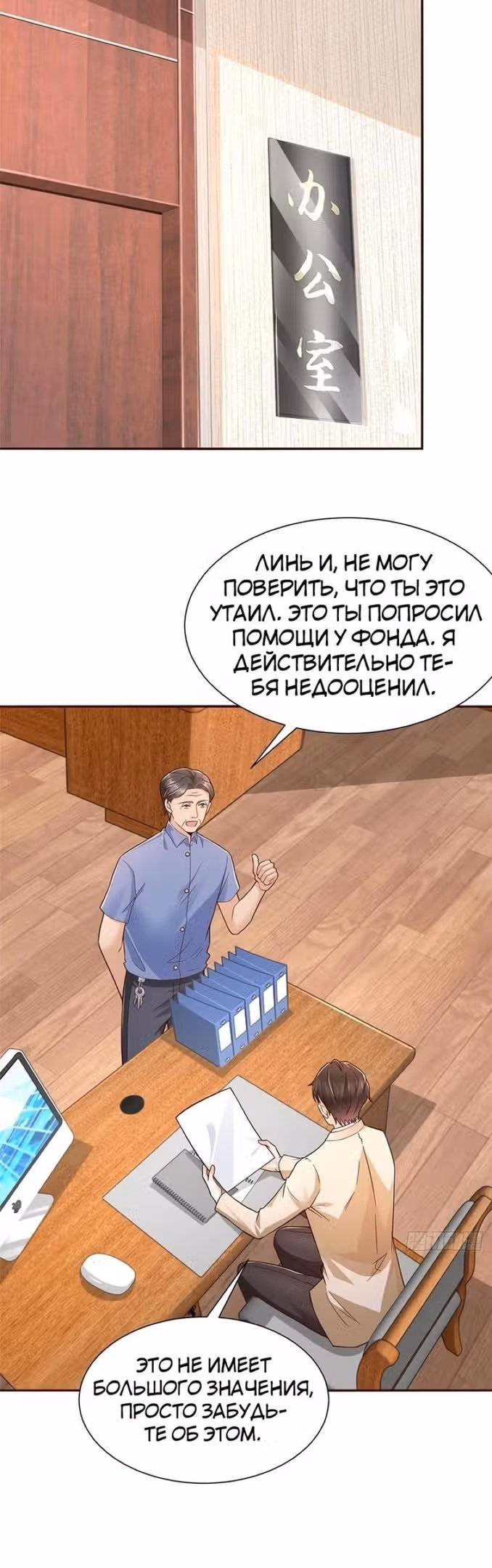 У меня каждую неделю новая профессия — Том 1 · Глава 591, страница 16