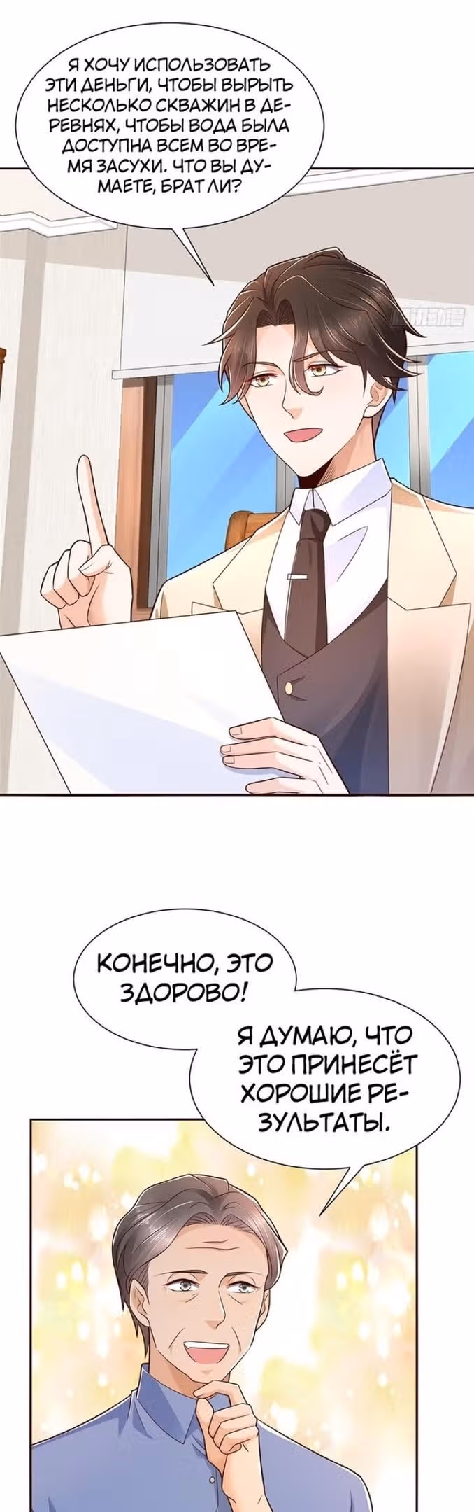 У меня каждую неделю новая профессия — Том 1 · Глава 591, страница 17