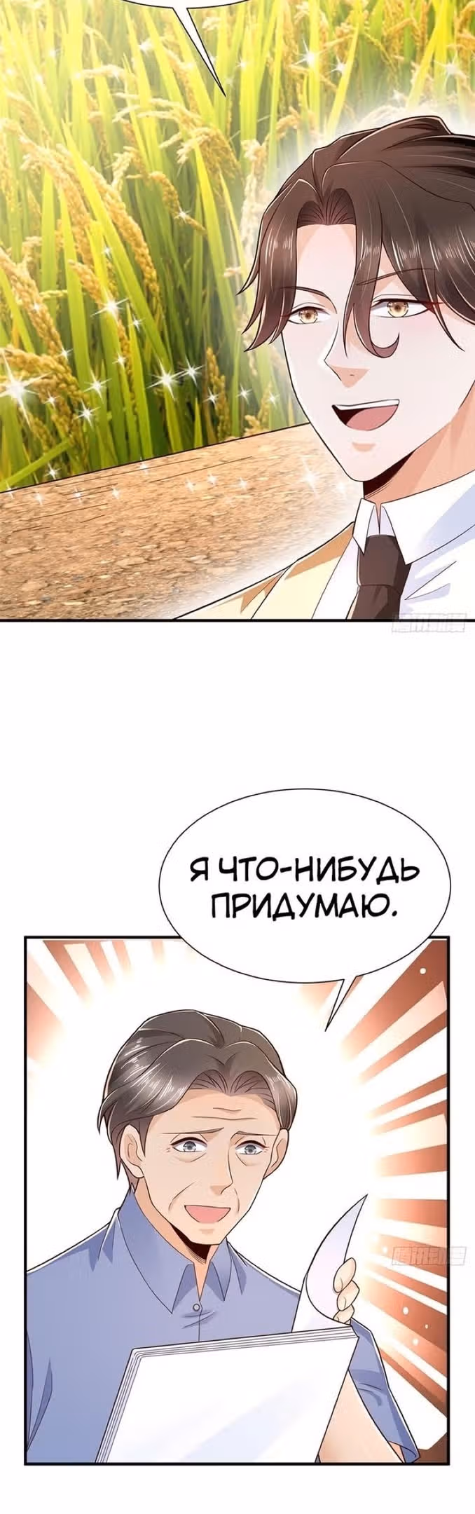 У меня каждую неделю новая профессия — Том 1 · Глава 591, страница 19