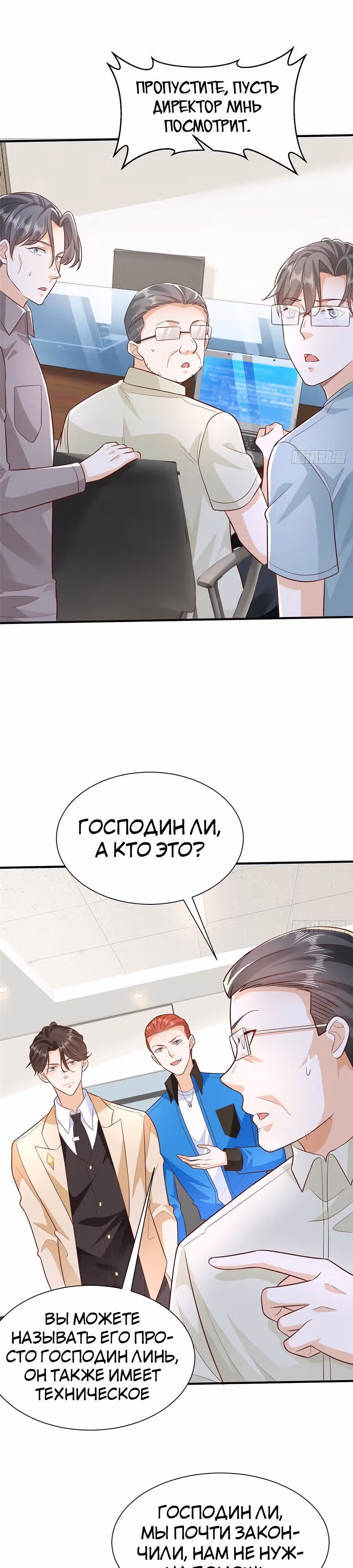 У меня каждую неделю новая профессия — Том 1 · Глава 592, страница 12