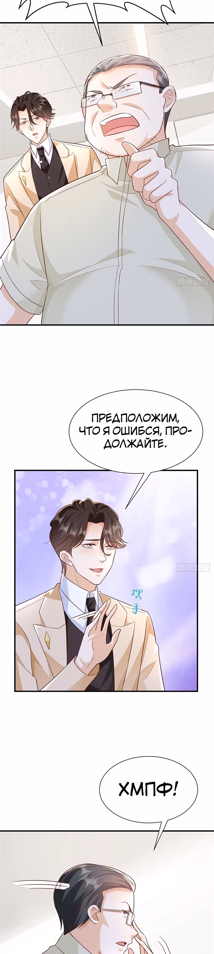 У меня каждую неделю новая профессия — Том 1 · Глава 592, страница 15