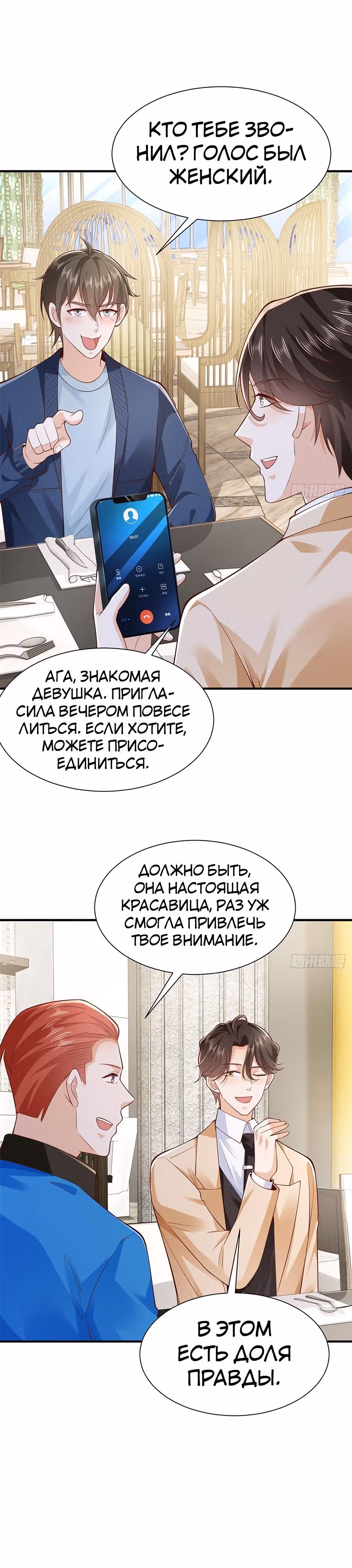 У меня каждую неделю новая профессия — Том 1 · Глава 593, страница 13