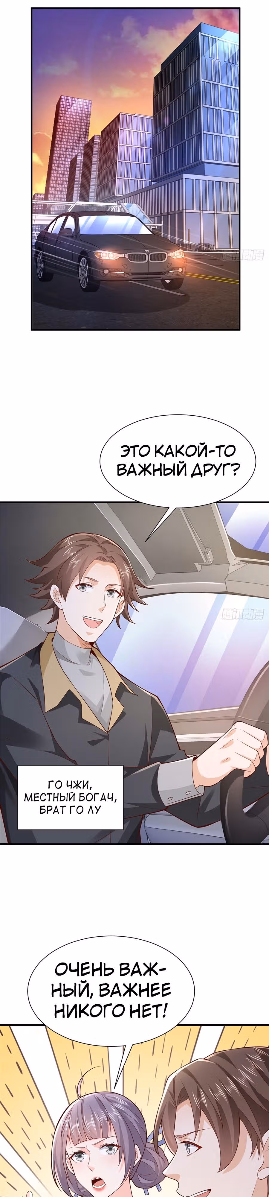У меня каждую неделю новая профессия — Том 1 · Глава 593, страница 14