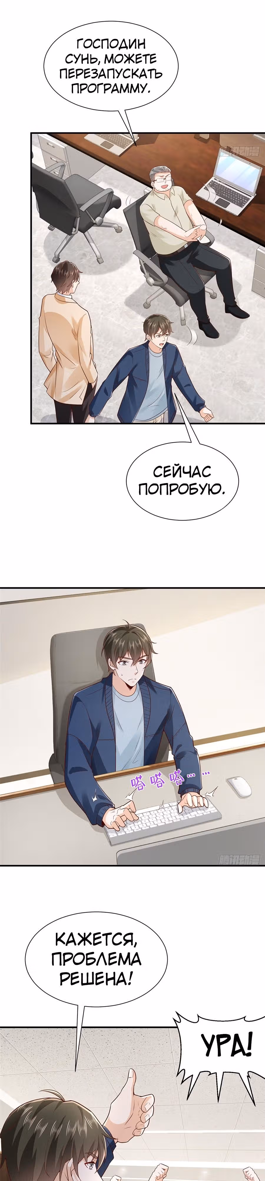 У меня каждую неделю новая профессия — Том 1 · Глава 593, страница 3
