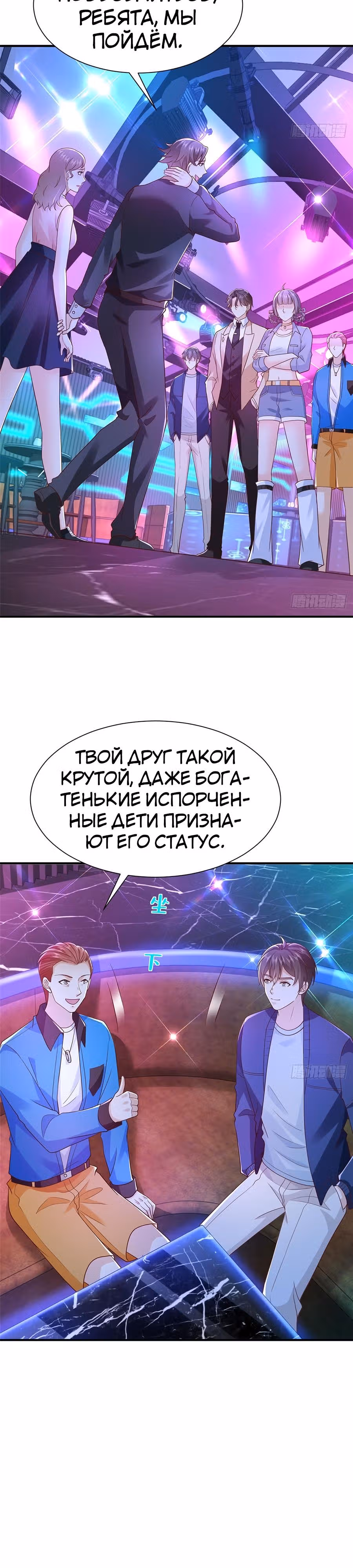 У меня каждую неделю новая профессия — Том 1 · Глава 595, страница 12