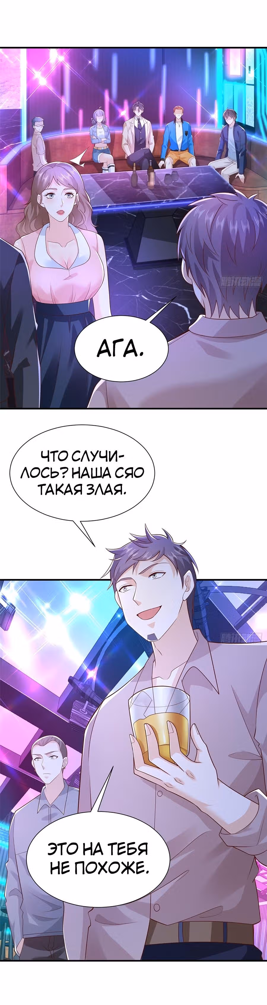 У меня каждую неделю новая профессия — Том 1 · Глава 595, страница 13