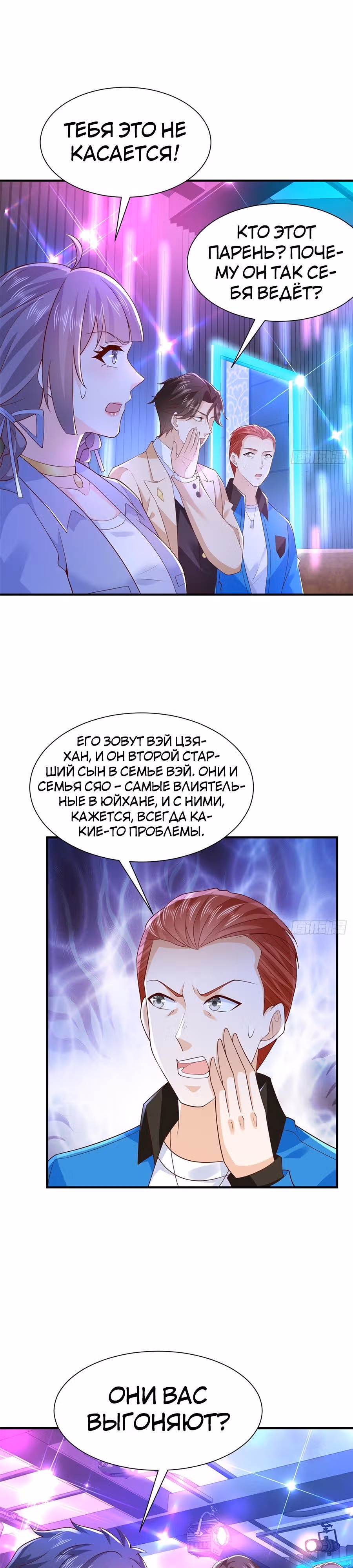 У меня каждую неделю новая профессия — Том 1 · Глава 595, страница 14