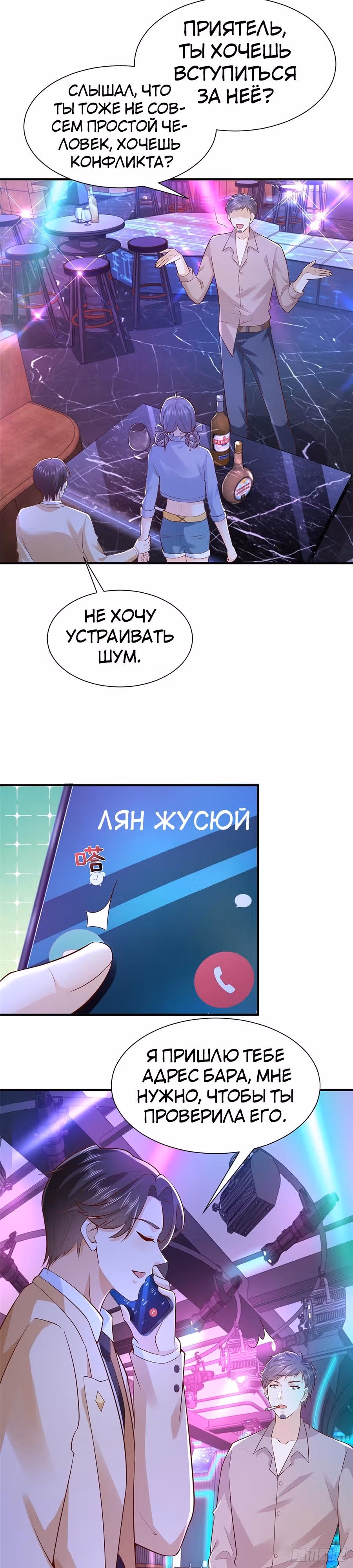 У меня каждую неделю новая профессия — Том 1 · Глава 596, страница 7