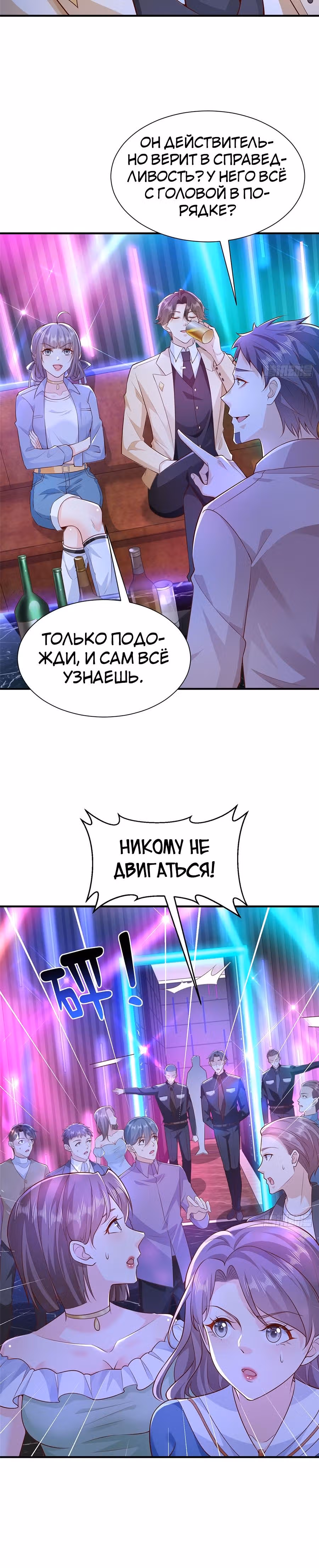 У меня каждую неделю новая профессия — Том 1 · Глава 596, страница 10