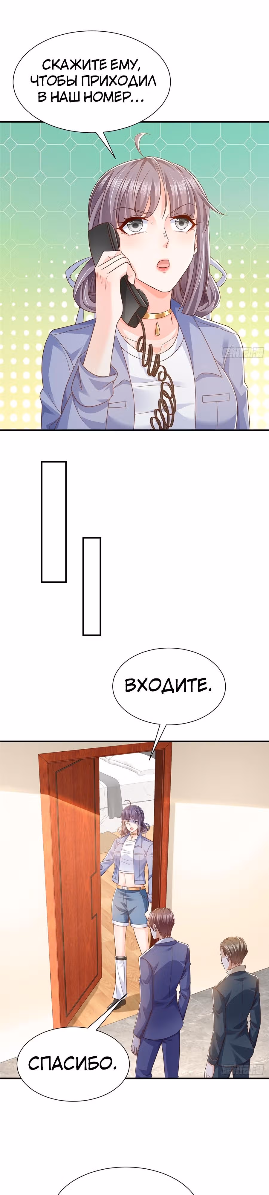 У меня каждую неделю новая профессия — Том 1 · Глава 597, страница 14