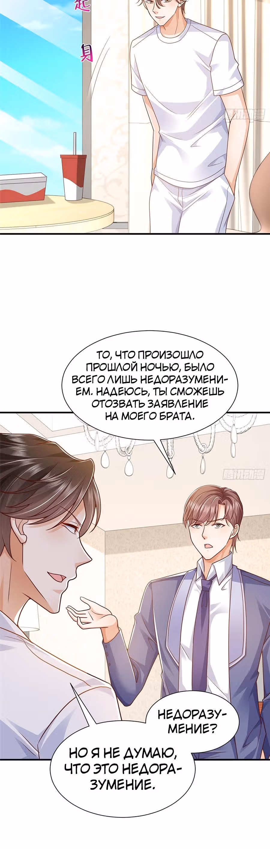 У меня каждую неделю новая профессия — Том 1 · Глава 597, страница 16