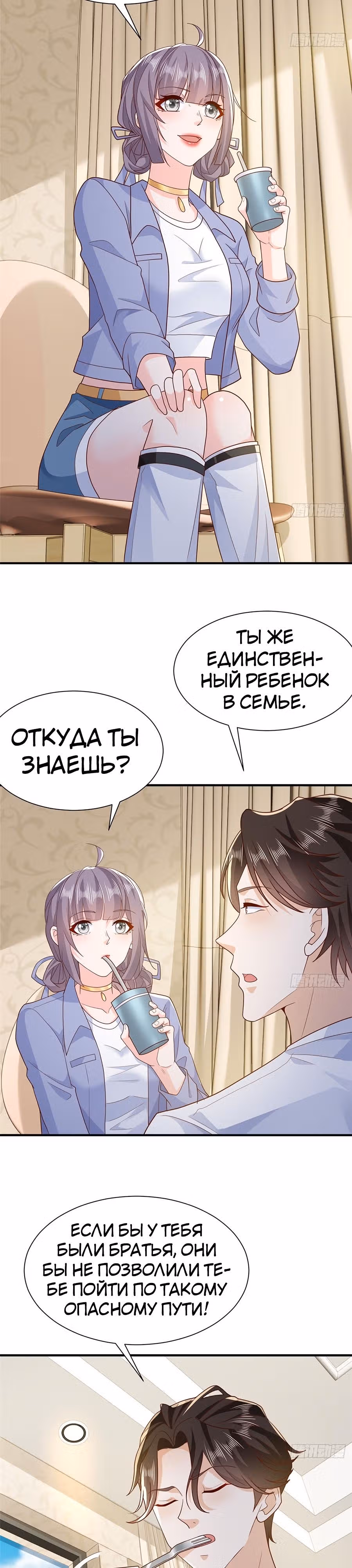 У меня каждую неделю новая профессия — Том 1 · Глава 597, страница 10