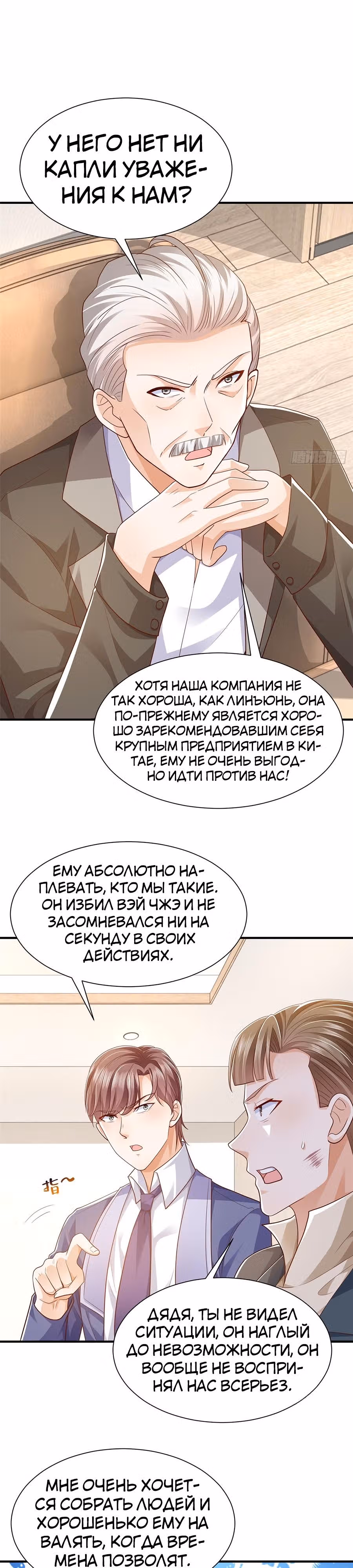 У меня каждую неделю новая профессия — Том 1 · Глава 598, страница 13