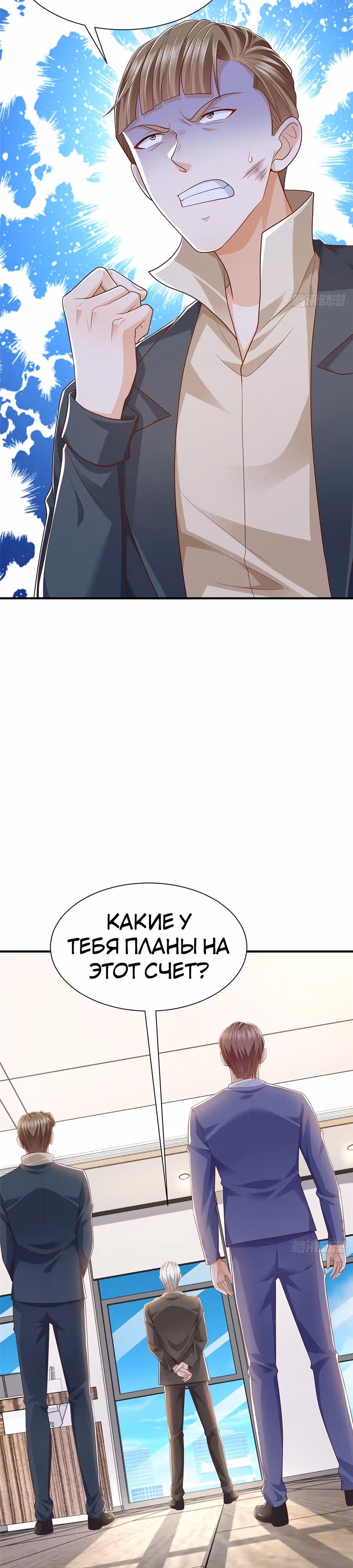 У меня каждую неделю новая профессия — Том 1 · Глава 598, страница 14